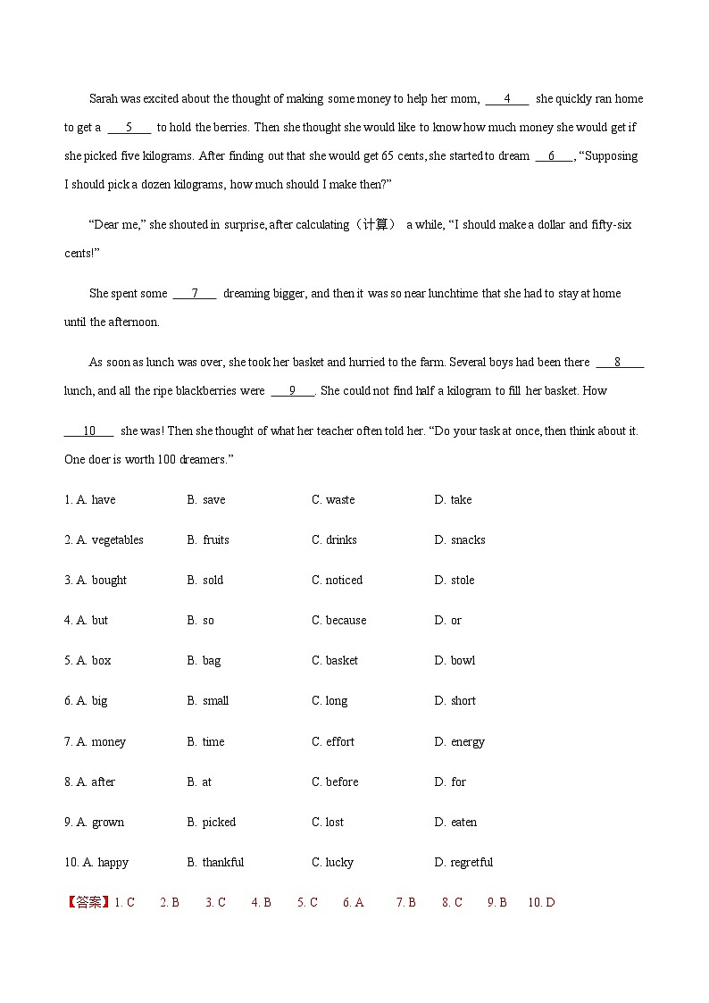 牛津深圳版初中英语八年级上册第一次月考卷（Units 1~2）-含答案解析.zip02