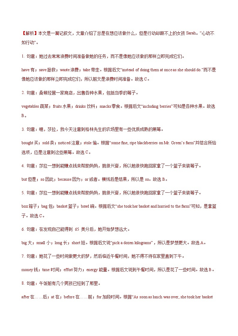 牛津深圳版初中英语八年级上册第一次月考卷（Units 1~2）-含答案解析.zip03