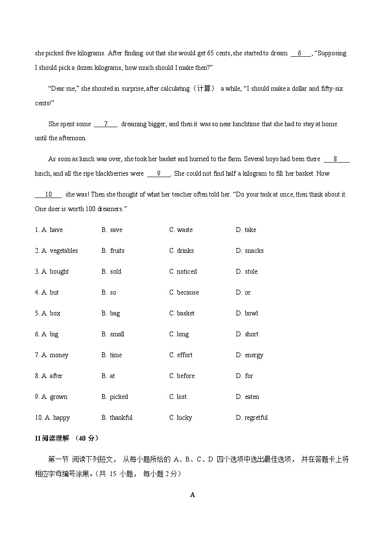 牛津深圳版初中英语八年级上册第一次月考卷（Units 1~2）-含答案解析.zip02