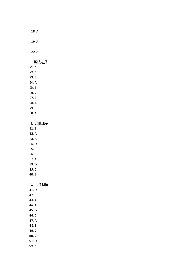 重庆市江北区2024-2025学年八年级上学期英语入学考试试卷02