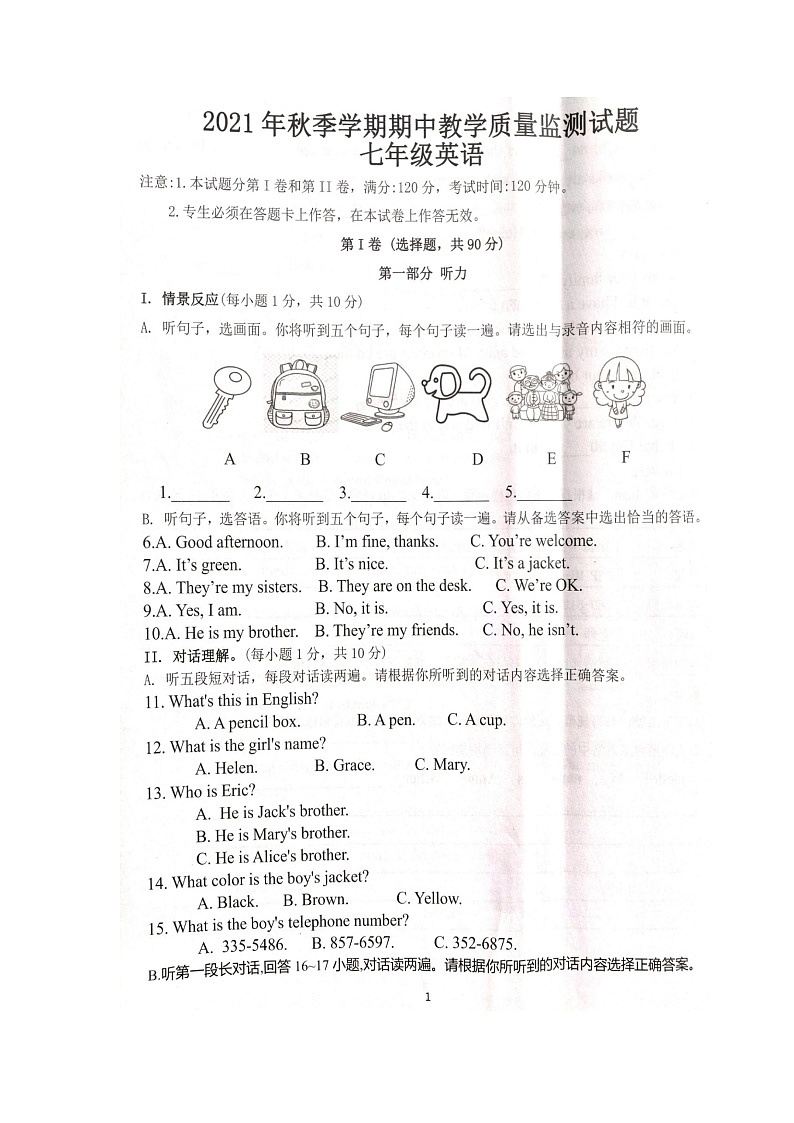 广西河池市大化县2021-2022学年七年级上学期期中考试英语试题01
