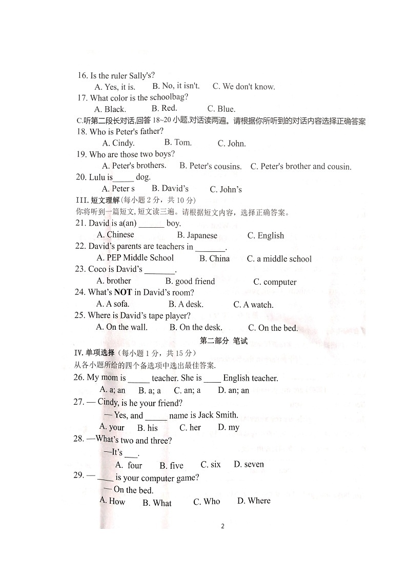 广西河池市大化县2021-2022学年七年级上学期期中考试英语试题02