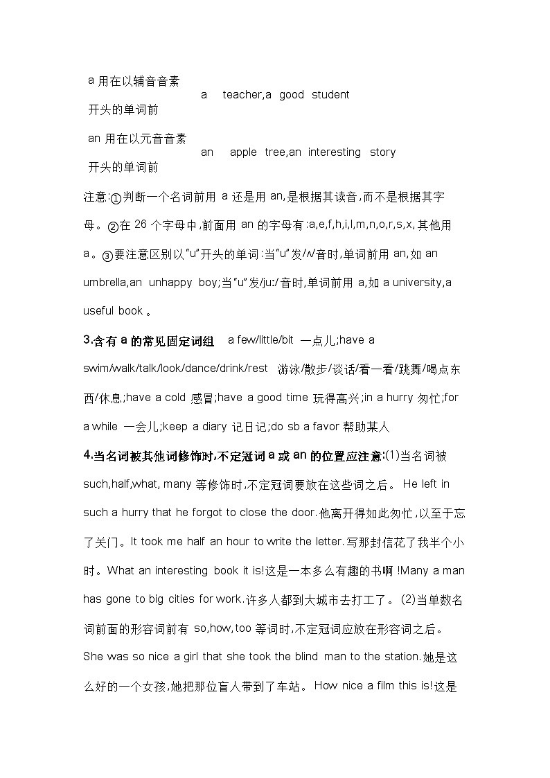 初中英语冠词知识点+专项训练含答案解析第2页
