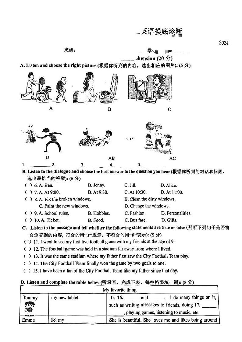 上海市民办华育中学2024-2025学年八年级上学期9月月考英语试题第1页