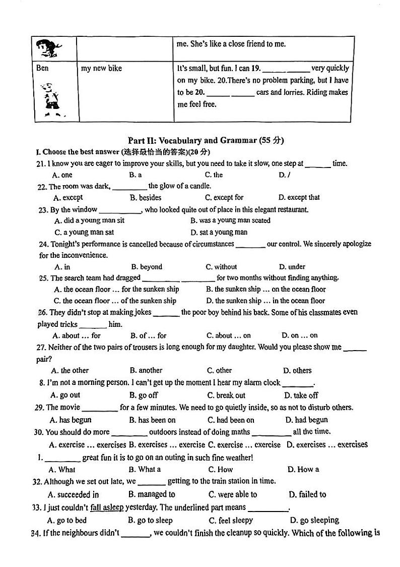 上海市民办华育中学2024-2025学年八年级上学期9月月考英语试题第2页