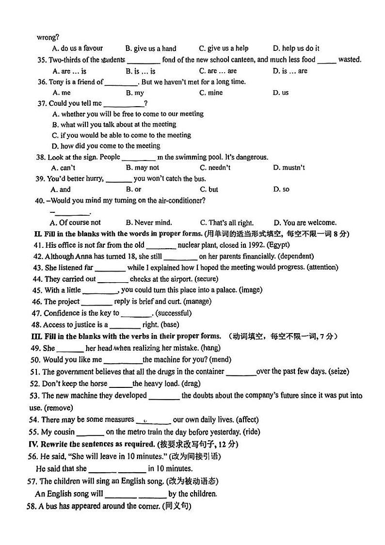 上海市民办华育中学2024-2025学年八年级上学期9月月考英语试题第3页