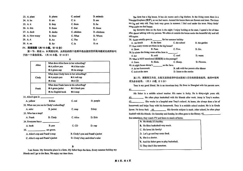 陕西省西安市交通大学附属中学2024-2025学年上学期七年级第一次月考英语试题02