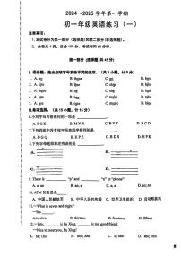 陕西省西安市莲湖区2024-2025学年七年级上学期第一次月考英语试卷