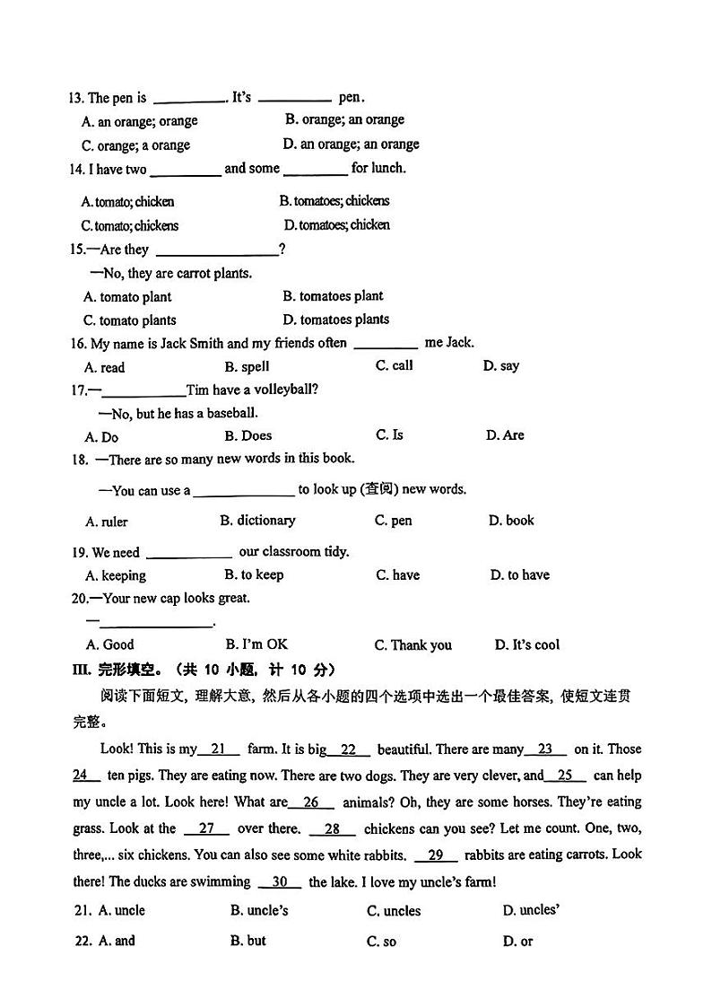 陕西省西安市莲湖区2024-2025学年七年级上学期第一次月考英语试卷第2页