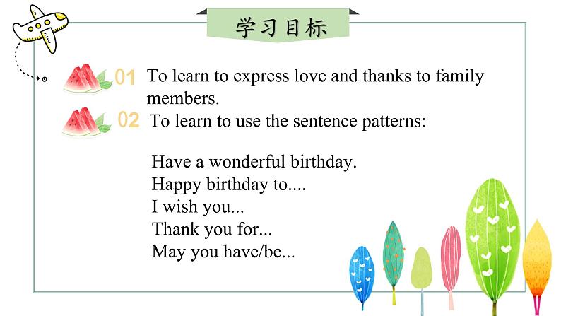 【核心素养】冀教版英语七年级上册 Unit 4 My family  Lesson 5 I love my family! 课件02