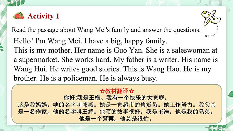 【核心素养】冀教版英语七年级上册 Unit 4 My family  Lesson 5 I love my family! 课件03