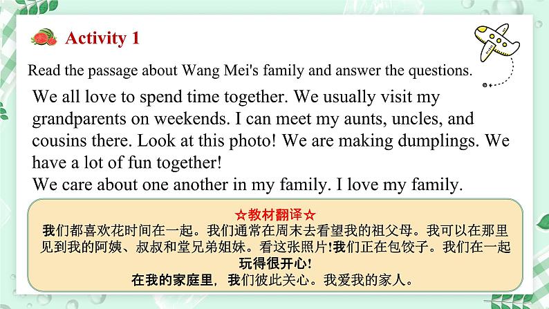 【核心素养】冀教版英语七年级上册 Unit 4 My family  Lesson 5 I love my family! 课件04