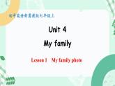 【核心素养】冀教版英语七年级上册 Unit 4 My family  Lesson 1  My family photo 课件