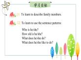 【核心素养】冀教版英语七年级上册 Unit 4 My family  Lesson 1  My family photo 课件