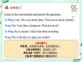 【核心素养】冀教版英语七年级上册 Unit 4 My family  Lesson 1  My family photo 课件