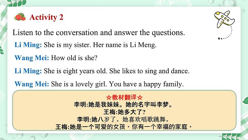 【核心素养】冀教版英语七年级上册 Unit 4 My family  Lesson 1  My family photo 课件06