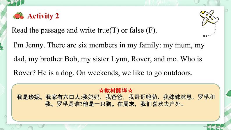 【核心素养】冀教版英语七年级上册 Unit 4 My family  Lesson 2  A family picnic 课件第4页