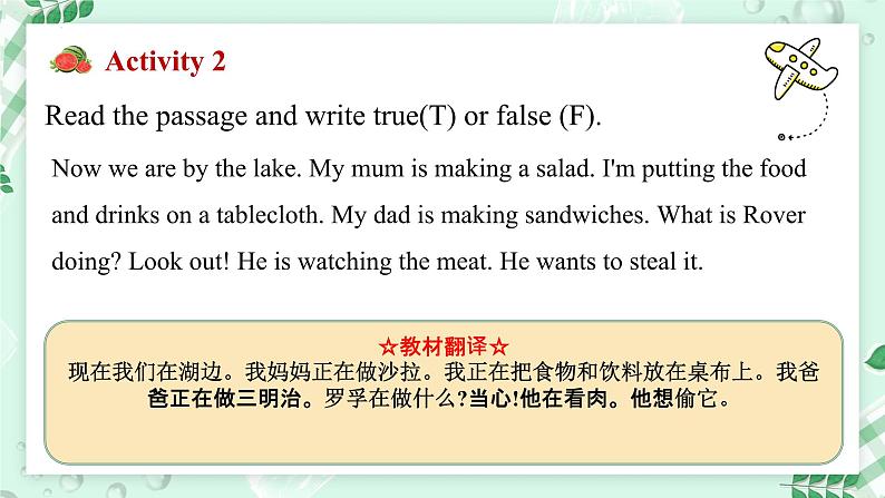 【核心素养】冀教版英语七年级上册 Unit 4 My family  Lesson 2  A family picnic 课件第6页