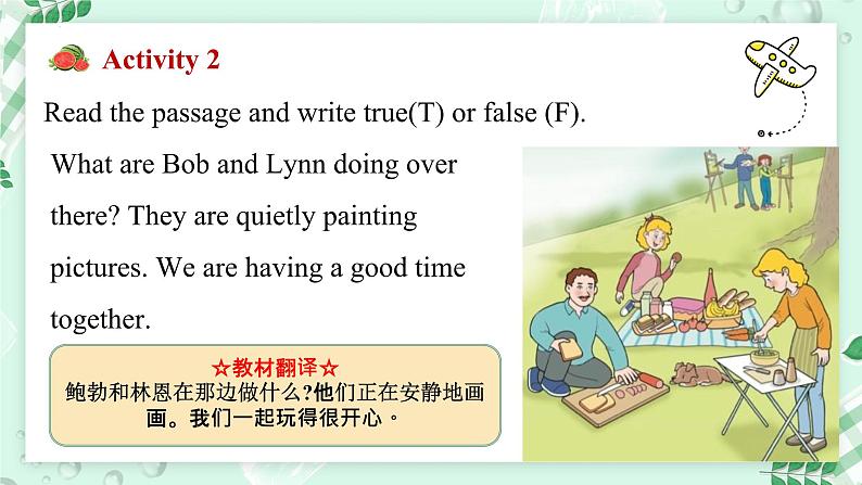 【核心素养】冀教版英语七年级上册 Unit 4 My family  Lesson 2  A family picnic 课件第7页