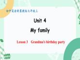 【核心素养】冀教版英语七年级上册 Unit 4 My family  Lesson 3 Grandma's birthday party 课件