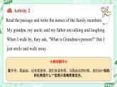【核心素养】冀教版英语七年级上册 Unit 4 My family  Lesson 3 Grandma's birthday party 课件