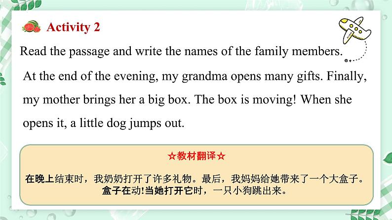 【核心素养】冀教版英语七年级上册 Unit 4 My family  Lesson 3 Grandma's birthday party 课件07