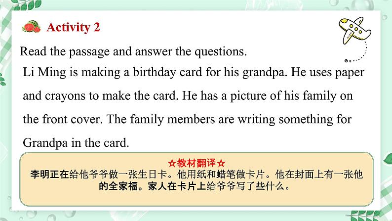 【核心素养】冀教版英语七年级上册 Unit 4 My family  Lesson 4 A birthday card 课件04