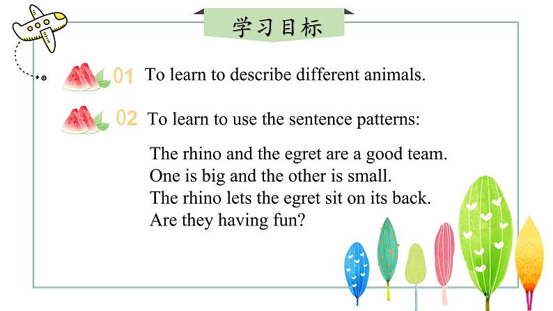 【核心素养】冀教版英语七年级上册 Unit 5 Animal friends Lesson 2 The rhino and the egret 课件第2页