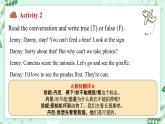 【核心素养】冀教版英语七年级上册 Unit 5 Animal friends Lesson 3 At the zoo 课件