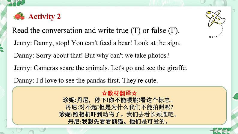 【核心素养】冀教版英语七年级上册 Unit 5 Animal friends Lesson 3 At the zoo 课件第5页