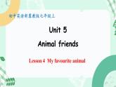 【核心素养】冀教版英语七年级上册 Unit 5 Animal friends Lesson 4 My favourite animal 课件