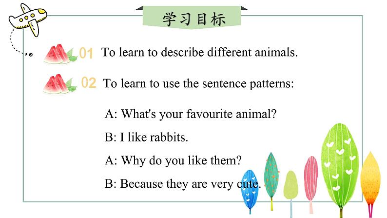 【核心素养】冀教版英语七年级上册 Unit 5 Animal friends Lesson 4 My favourite animal 课件02