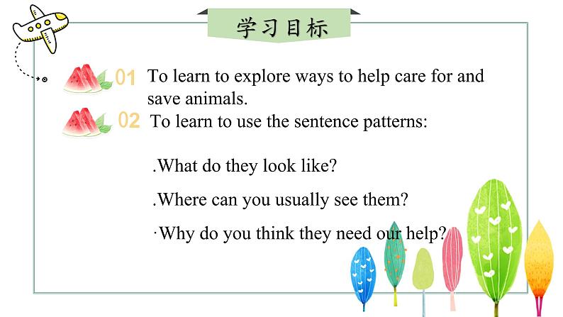 【核心素养】冀教版英语七年级上册 Unit 5 Animal friends Lesson 5 Save the tigers! 课件第2页