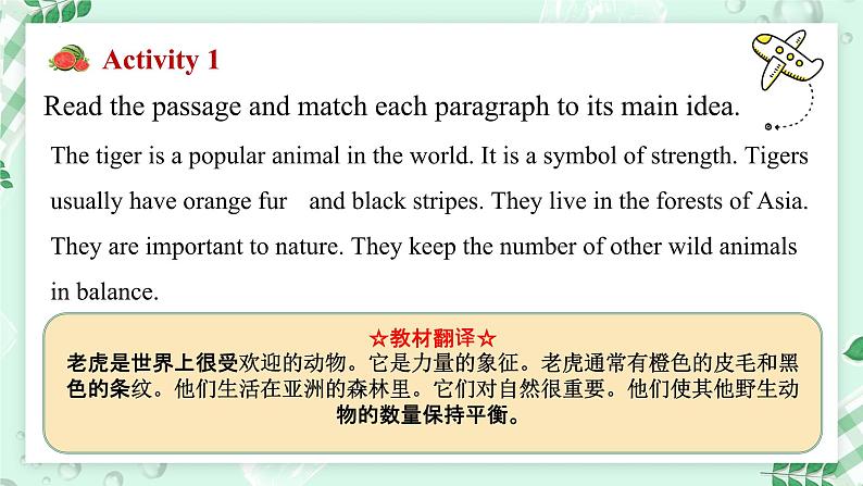 【核心素养】冀教版英语七年级上册 Unit 5 Animal friends Lesson 5 Save the tigers! 课件第3页