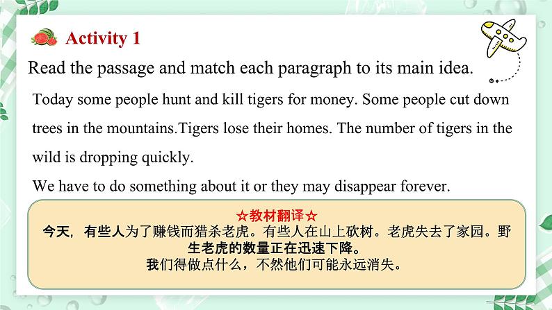 【核心素养】冀教版英语七年级上册 Unit 5 Animal friends Lesson 5 Save the tigers! 课件第4页