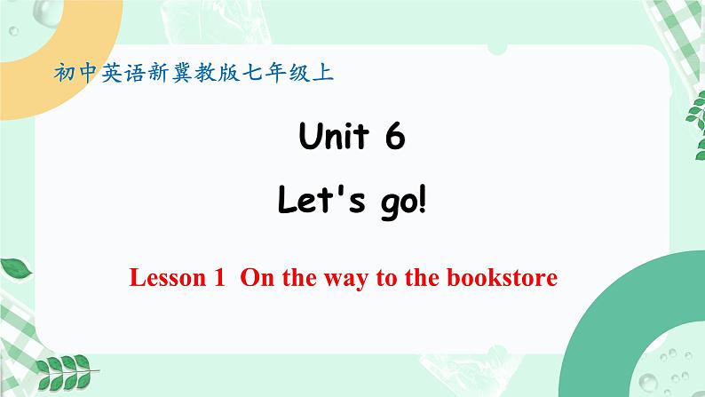 【核心素养】冀教版英语七年级上册 Unit 6 Let's go ! Lesson 1  On the way to the bookstore 课件01