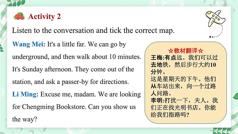 【核心素养】冀教版英语七年级上册 Unit 6 Let's go ! Lesson 1  On the way to the bookstore 课件05