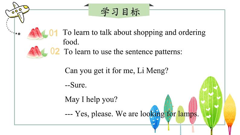 【核心素养】冀教版英语七年级上册 Unit 6 Let's go ! Lesson 3 Our shopping list 课件第2页