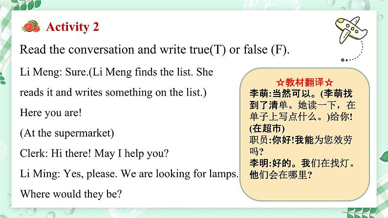 【核心素养】冀教版英语七年级上册 Unit 6 Let's go ! Lesson 3 Our shopping list 课件第5页