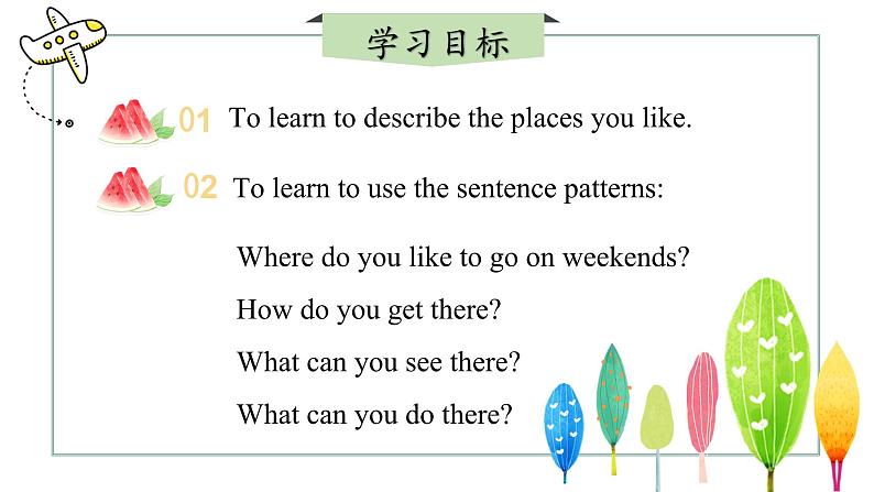 【核心素养】冀教版英语七年级上册 Unit 6 Let's go ! Lesson 5  My favourite place 课件02