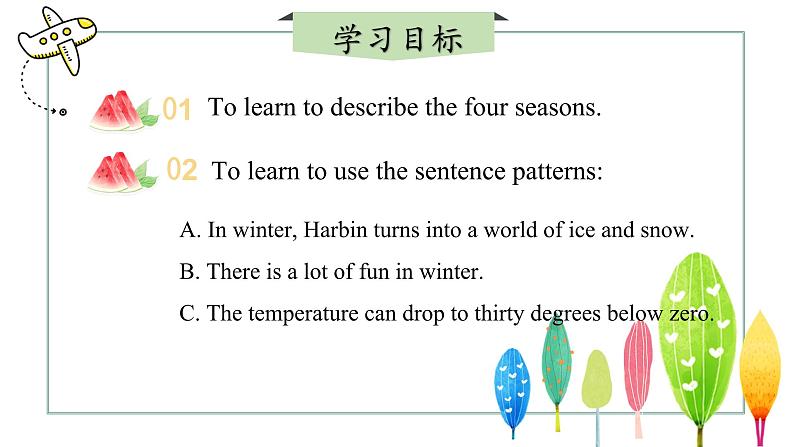 【核心素养】冀教版英语七年级上册 Unit 7 Days and months Lesson 2 Winter in Harbin 课件02