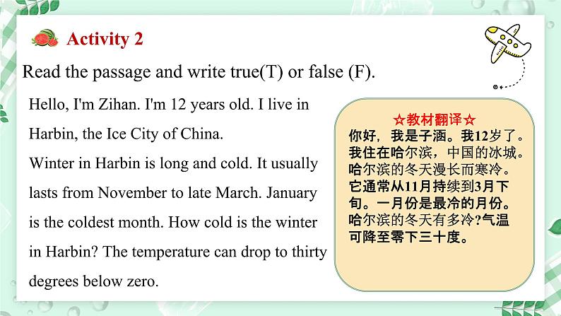 【核心素养】冀教版英语七年级上册 Unit 7 Days and months Lesson 2 Winter in Harbin 课件04