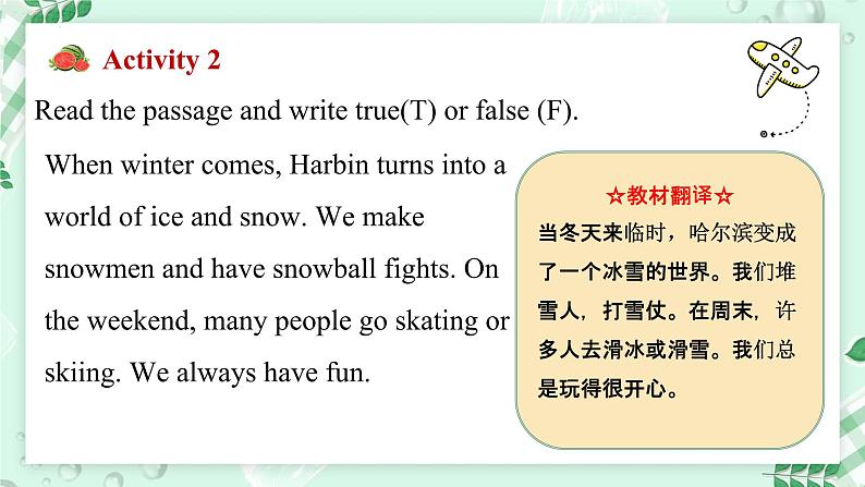 【核心素养】冀教版英语七年级上册 Unit 7 Days and months Lesson 2 Winter in Harbin 课件05