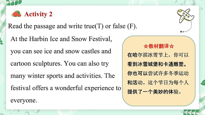 【核心素养】冀教版英语七年级上册 Unit 7 Days and months Lesson 2 Winter in Harbin 课件06