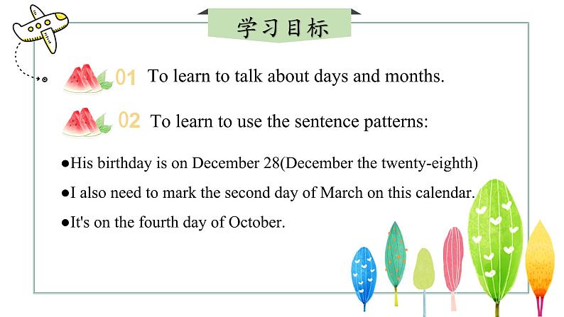 【核心素养】冀教版英语七年级上册 Unit 7 Days and months Lesson 3 Special days 课件02