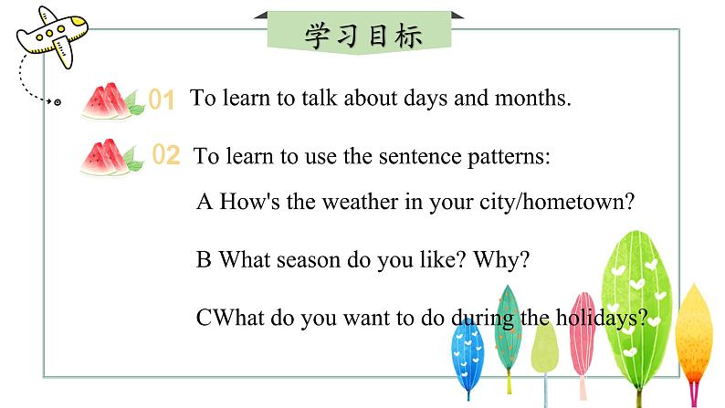 【核心素养】冀教版英语七年级上册 Unit 7 Days and months Lesson 4 Happy holidays!  课件第2页