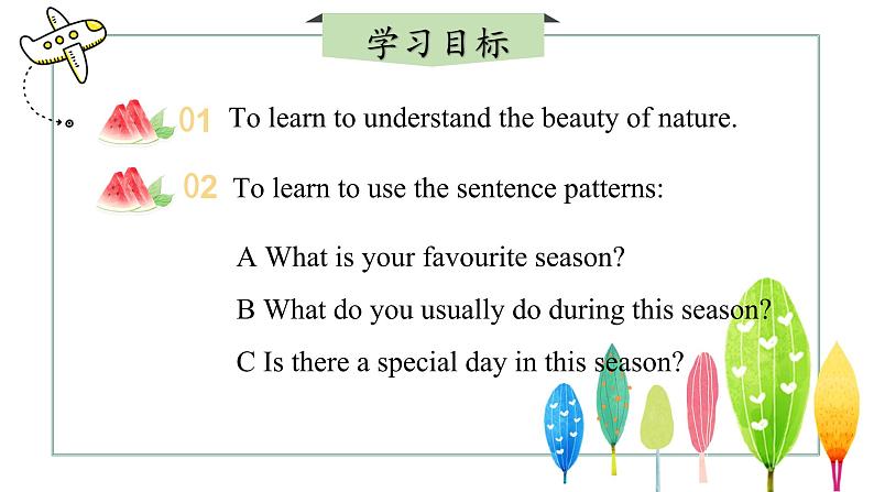 【核心素养】冀教版英语七年级上册 Unit 7 Days and months Lesson 5 The colourful seasons 课件第2页