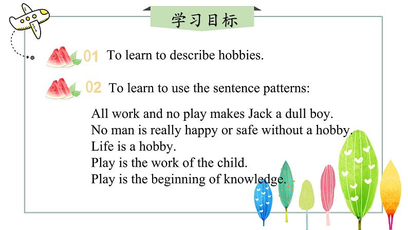 【核心素养】冀教版英语七年级上册 Unit 3 All about me  Lesson 4 What do you like to do课件02