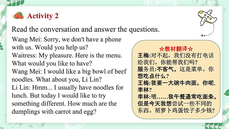 【核心素养】冀教版英语七年级上册 Unit 6 Let's go ! Lesson 4 What would you like 课件05