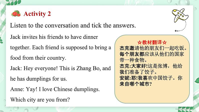 【核心素养】冀教版英语七年级上册 Unit 8 Knowing the world  Lesson 1  Where are you from 课件第4页